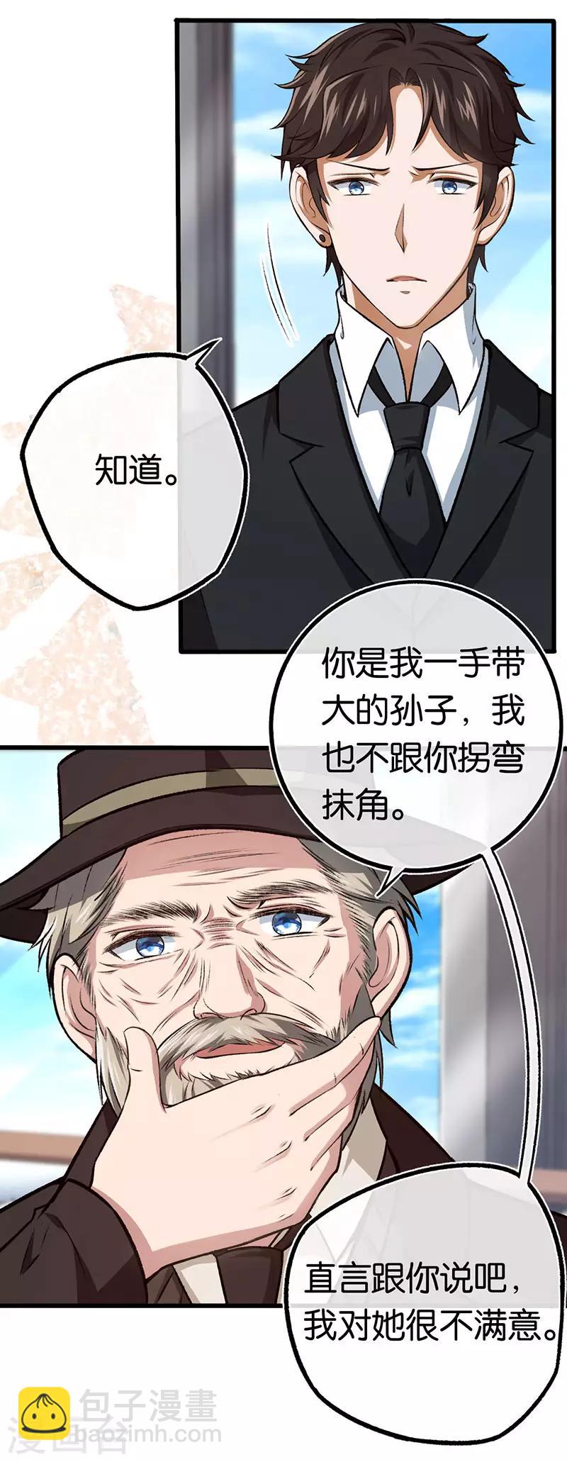 第93话 离婚协议书-第93话