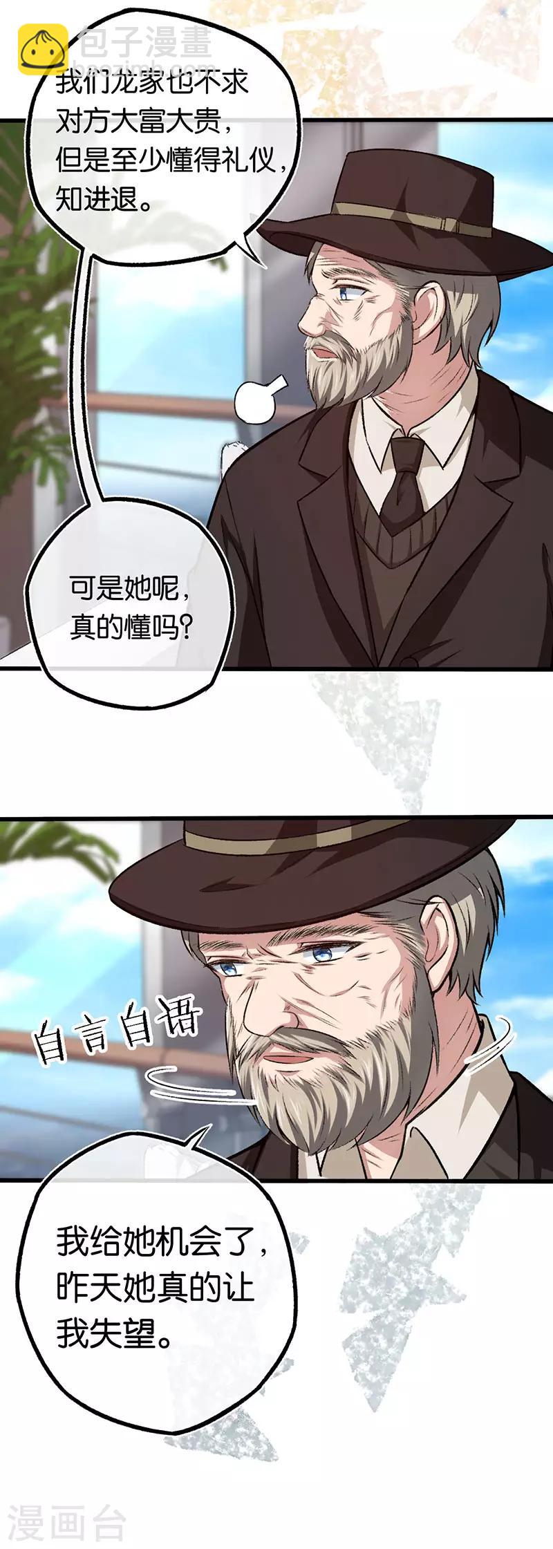 第93话 离婚协议书-第93话