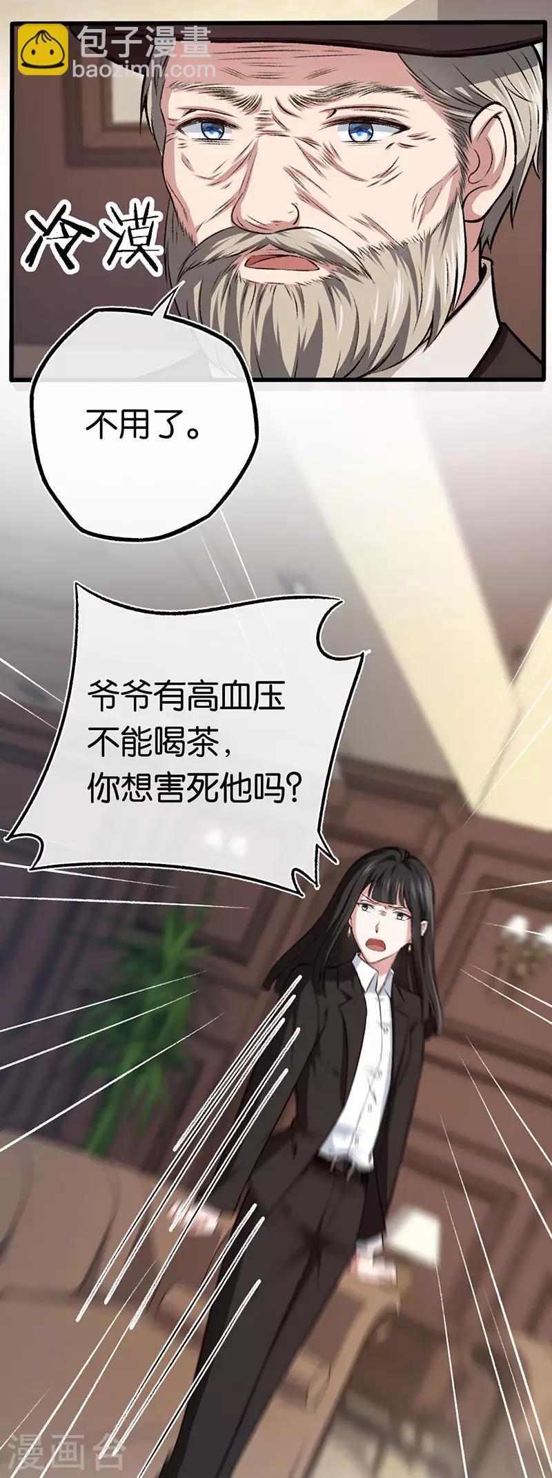 第93话 离婚协议书-第93话