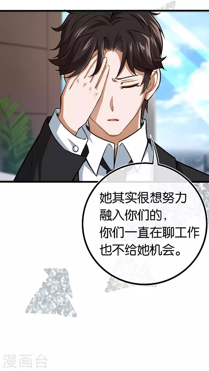 第93话 离婚协议书-第93话