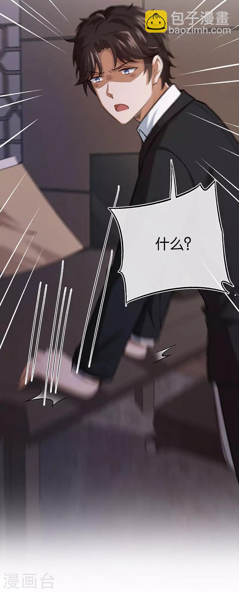 第93话 离婚协议书-第93话