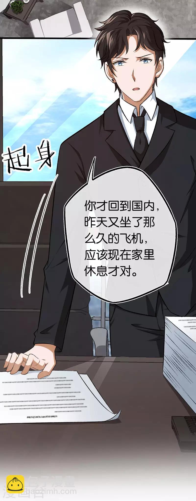 第93话 离婚协议书-第93话