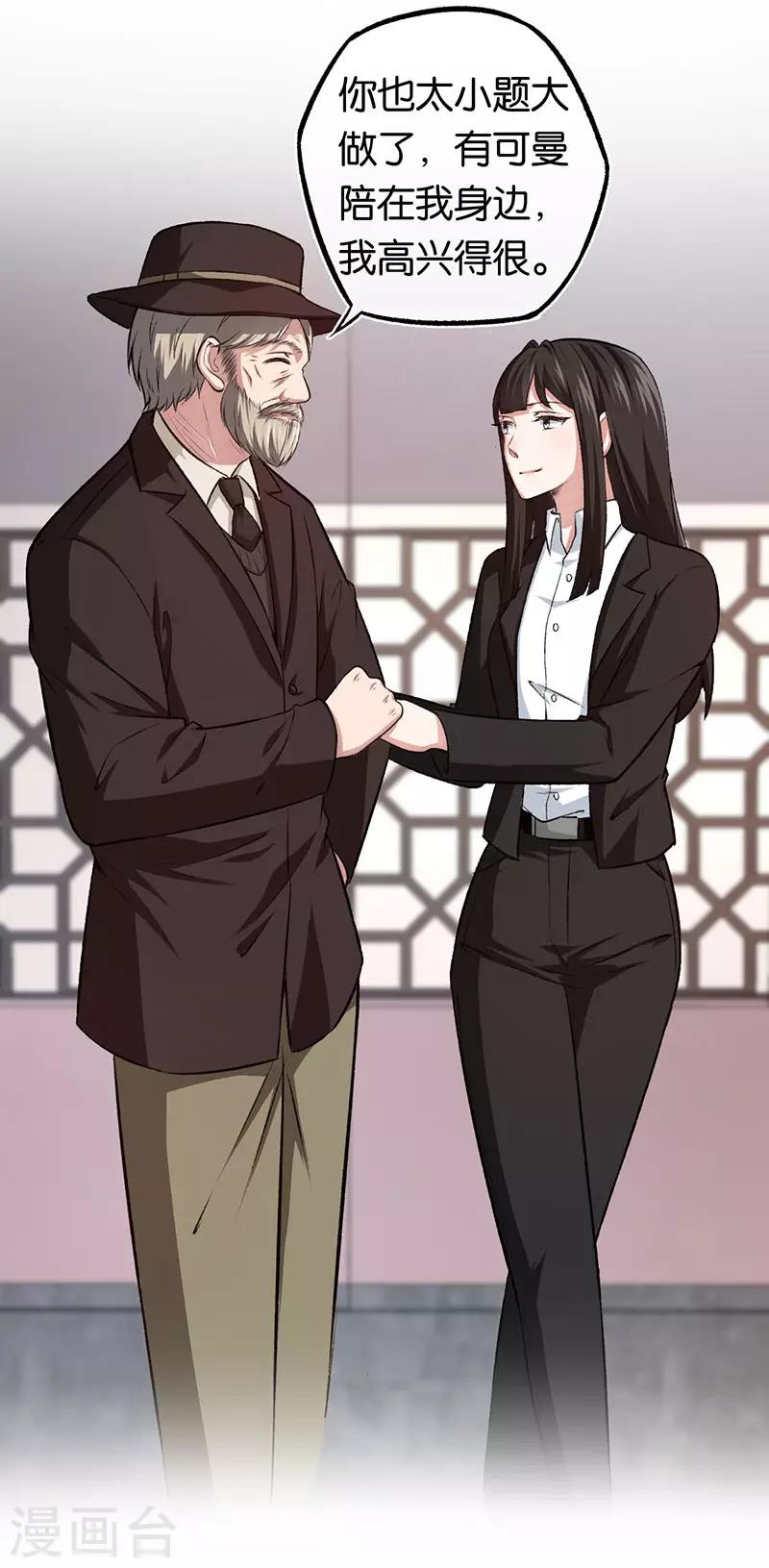 第93话 离婚协议书-第93话