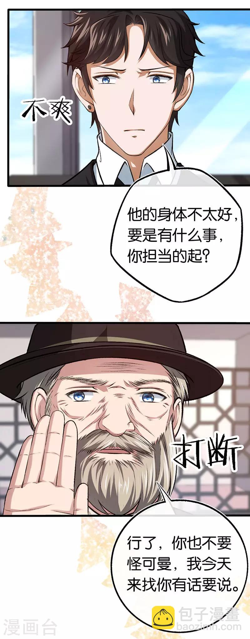 第93话 离婚协议书-第93话