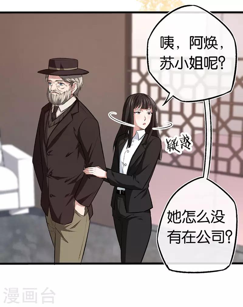 第93话 离婚协议书-第93话