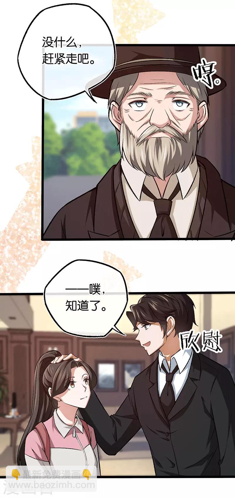 第97话 陪爷爷爬山-第97话