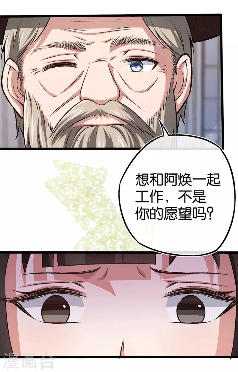 第97话 陪爷爷爬山-第97话