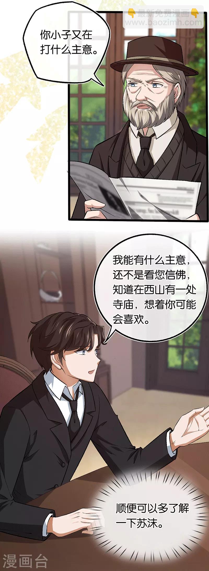 第97话 陪爷爷爬山-第97话