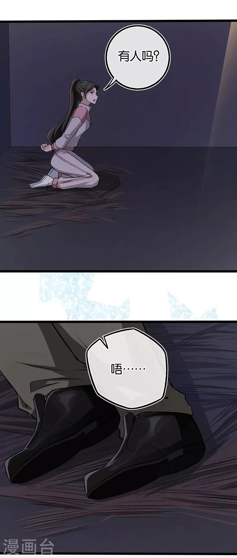 第99话 女侠饶命-第99话