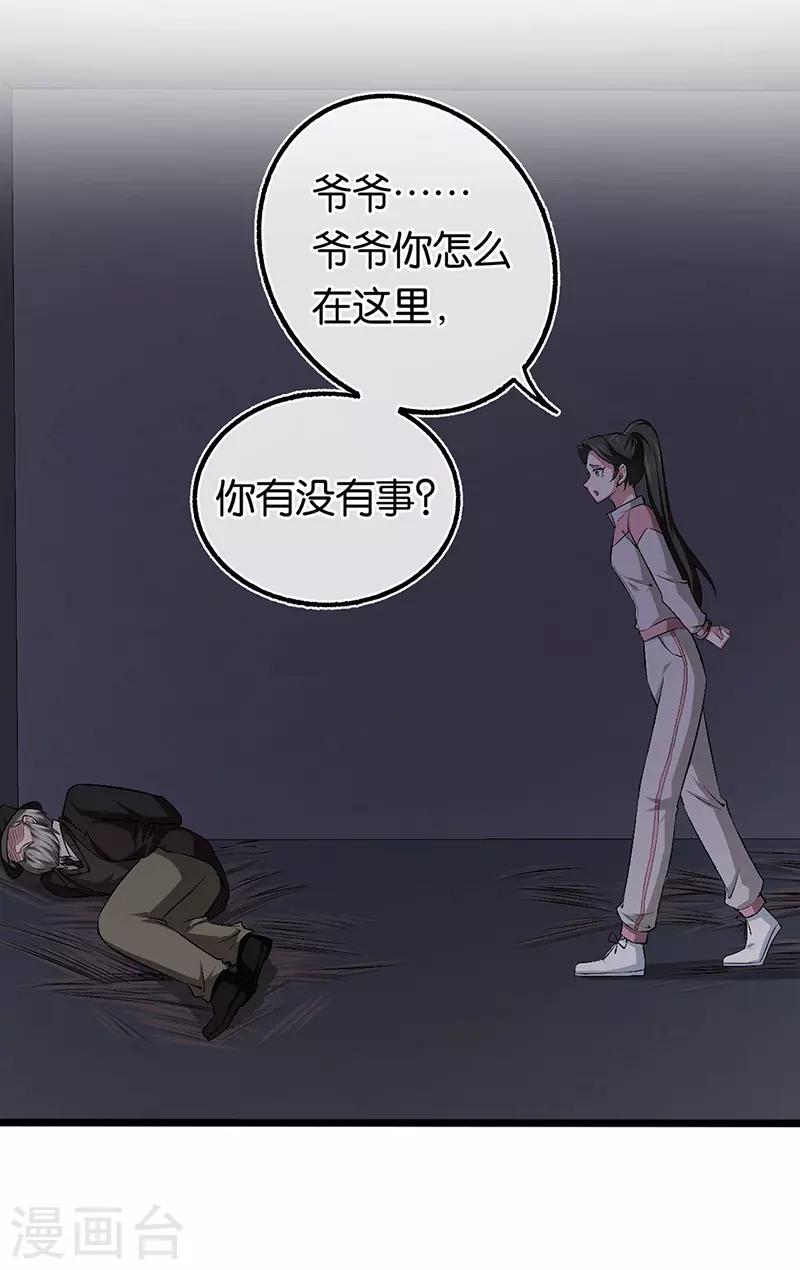 第99话 女侠饶命-第99话