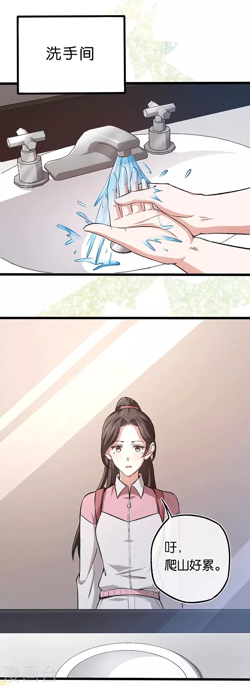 第99话 女侠饶命-第99话