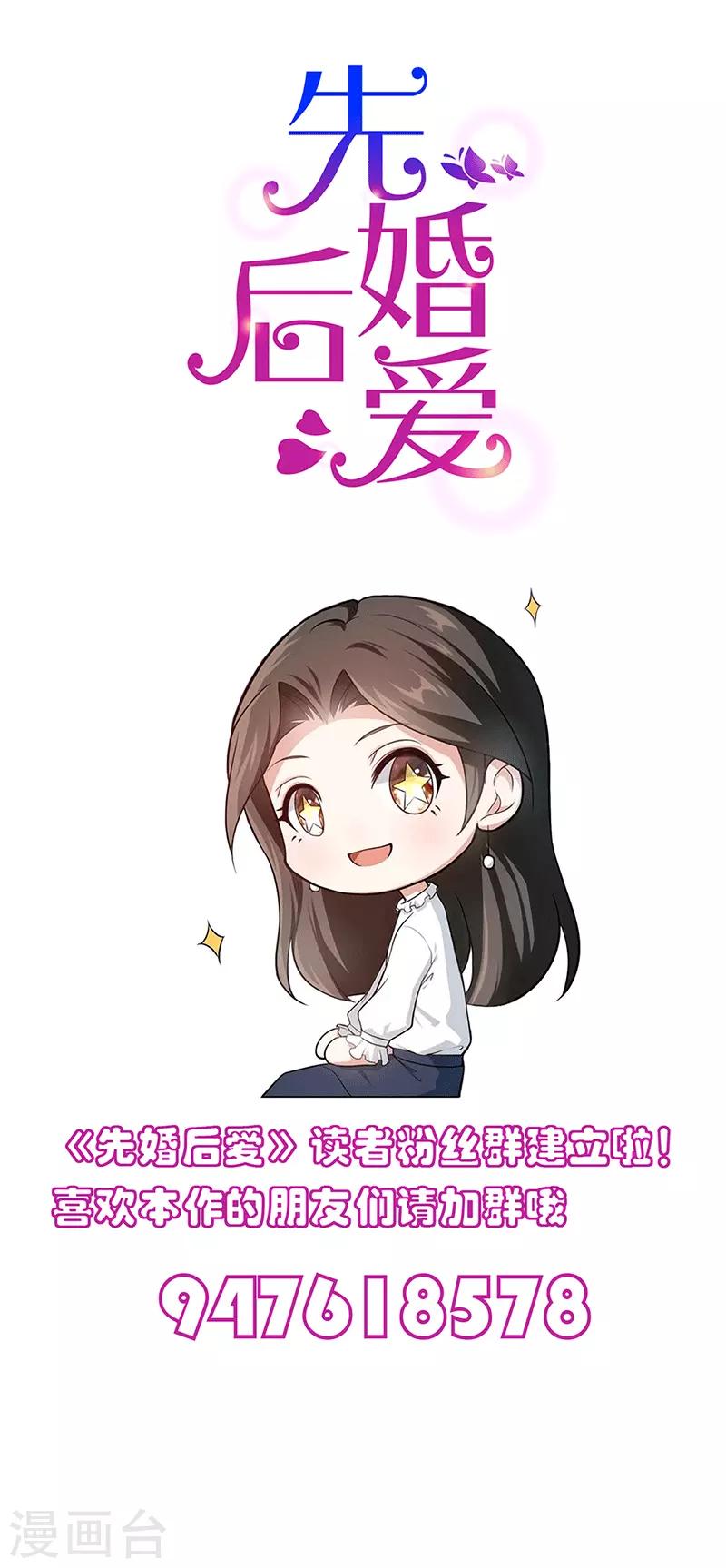 第99话 女侠饶命-第99话