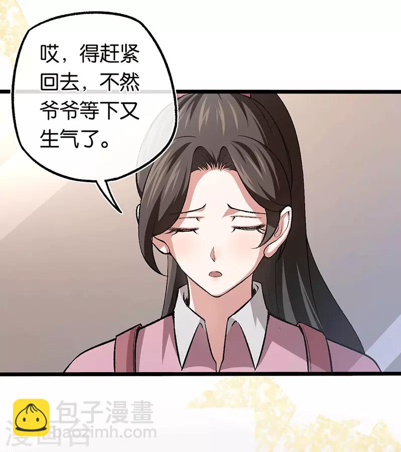 第99话 女侠饶命-第99话