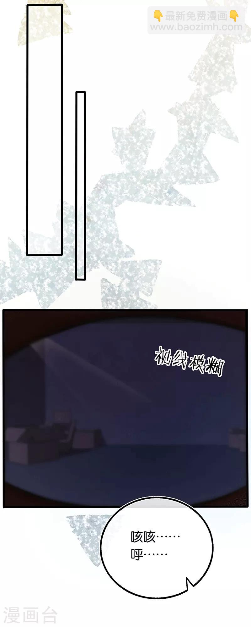 第99话 女侠饶命-第99话