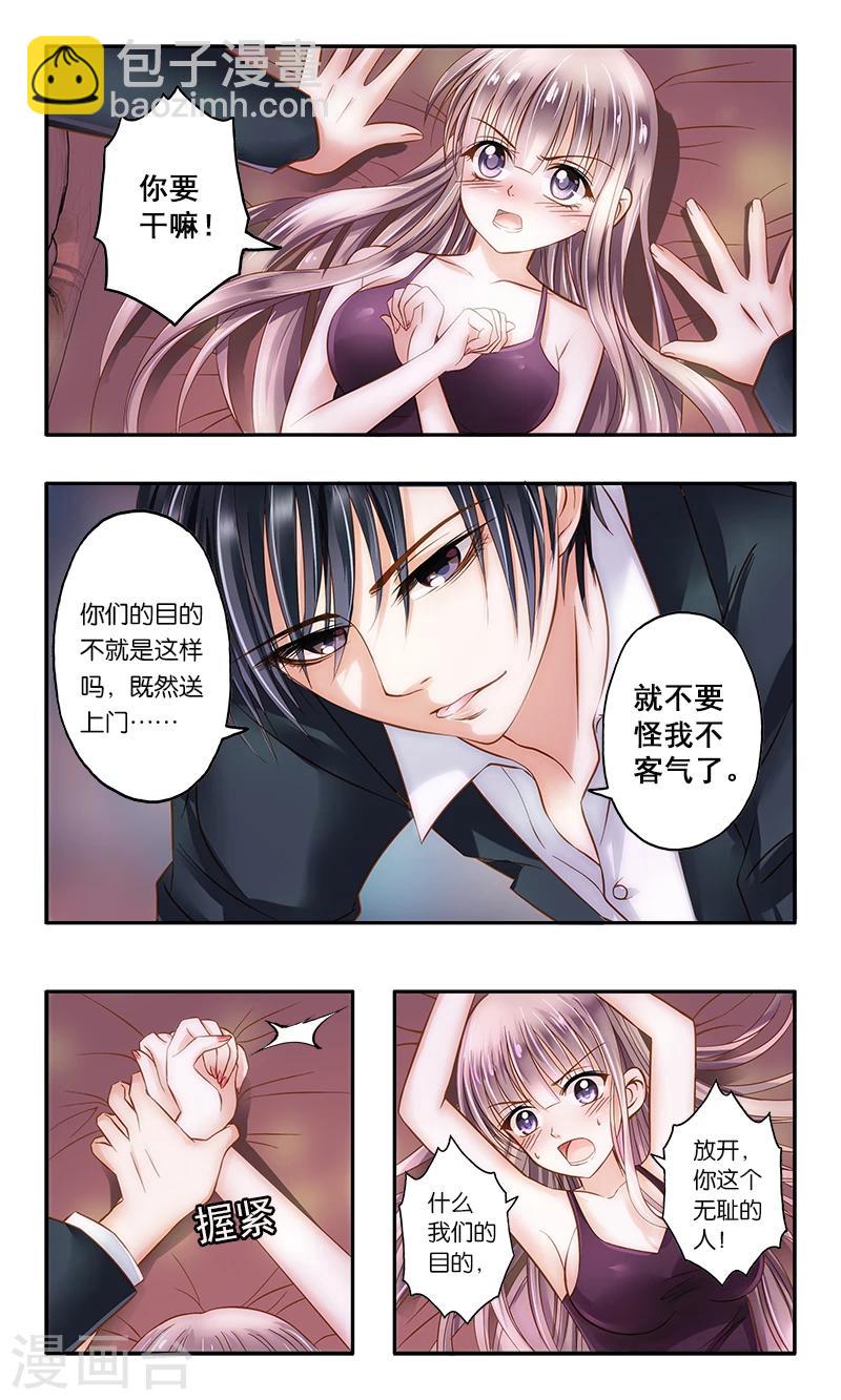 第1话 皇冠的服务生-第1话