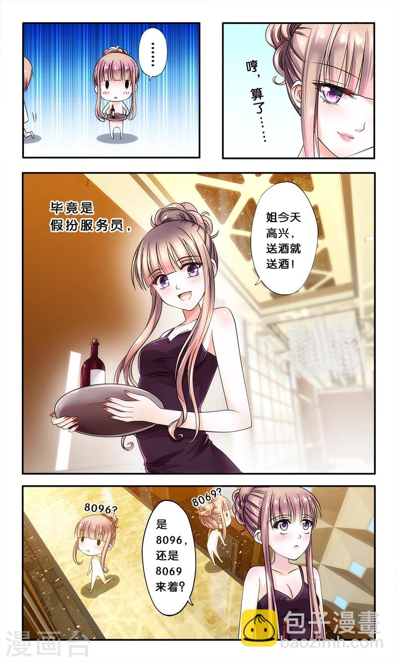 第1话 皇冠的服务生-第1话