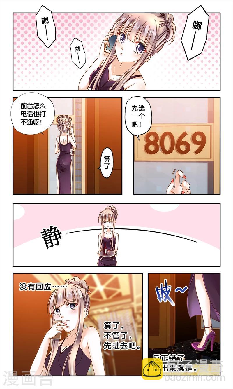 第1话 皇冠的服务生-第1话