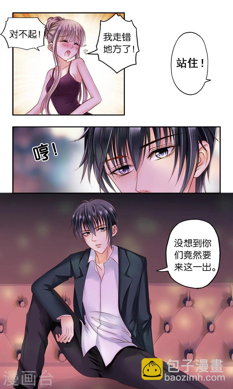 第1话 皇冠的服务生-第1话