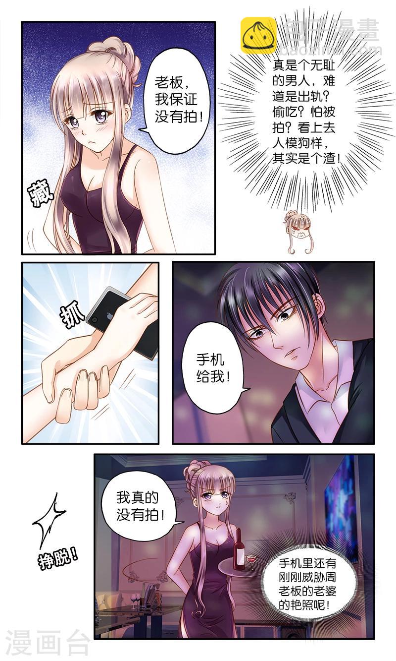 第1话 皇冠的服务生-第1话