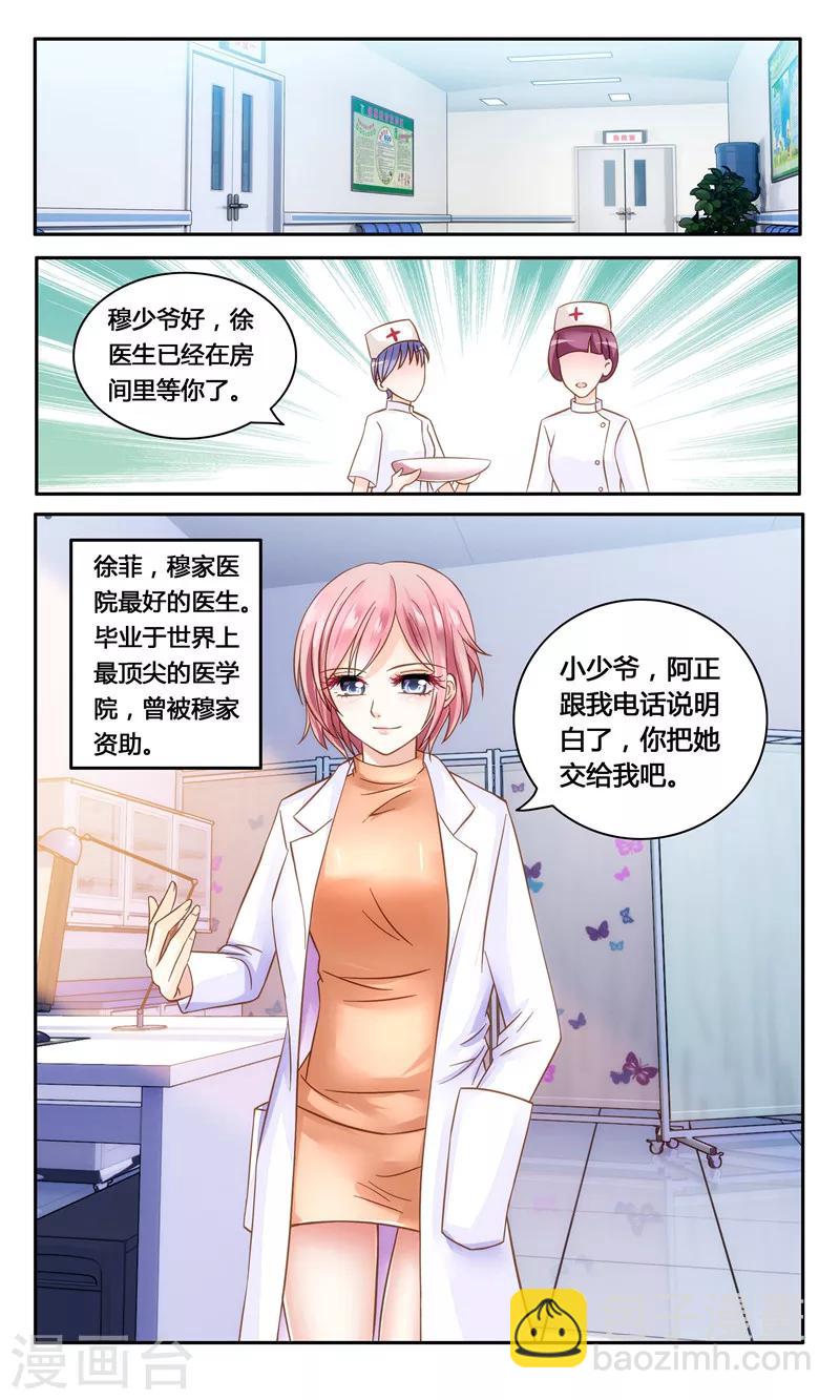 第11话 血淋淋的一刀-第11话