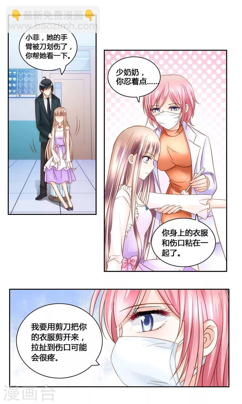 第11话 血淋淋的一刀-第11话