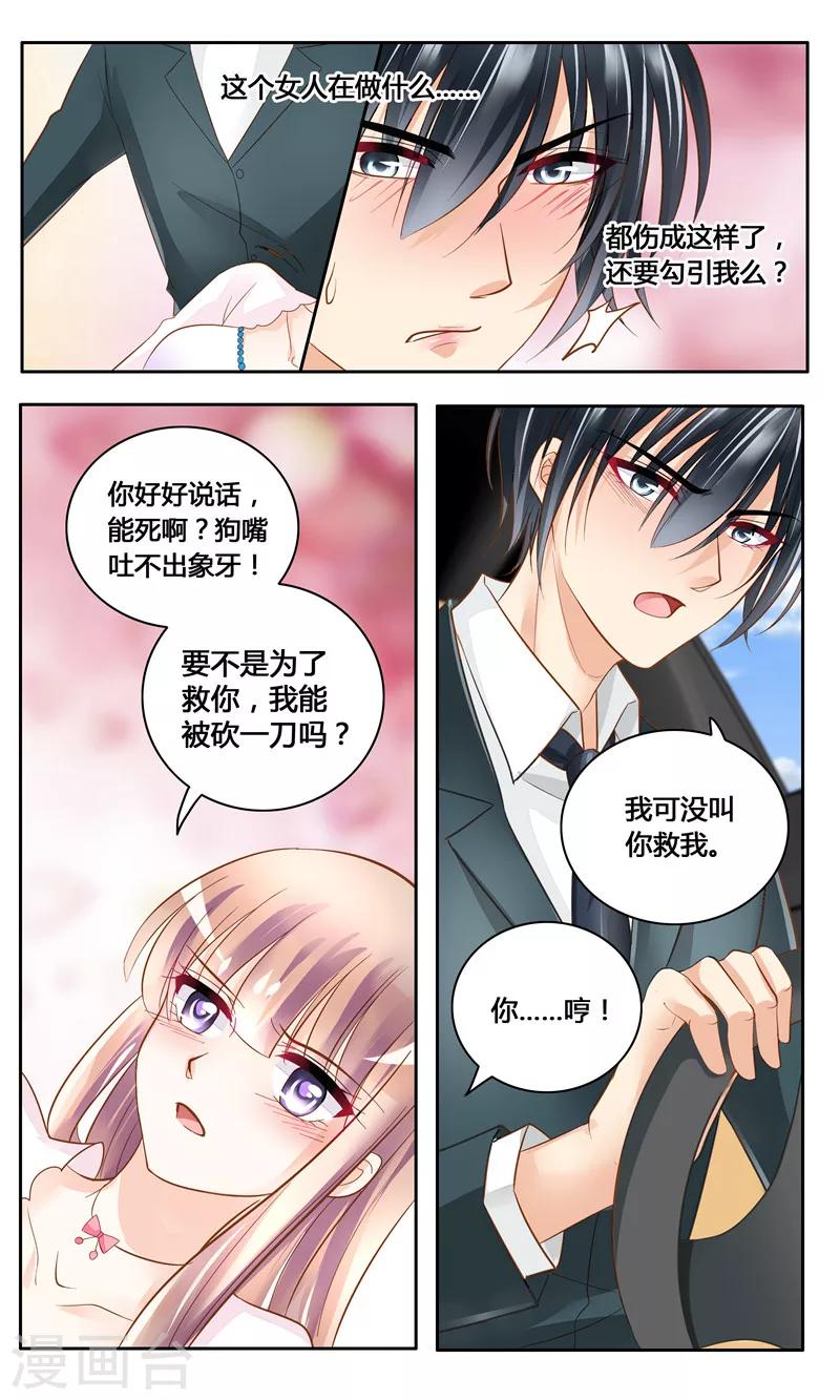 第11话 血淋淋的一刀-第11话