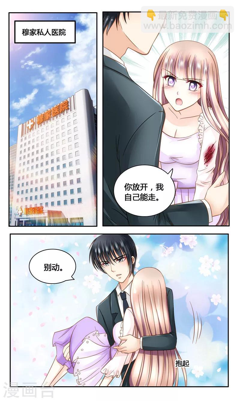 第11话 血淋淋的一刀-第11话