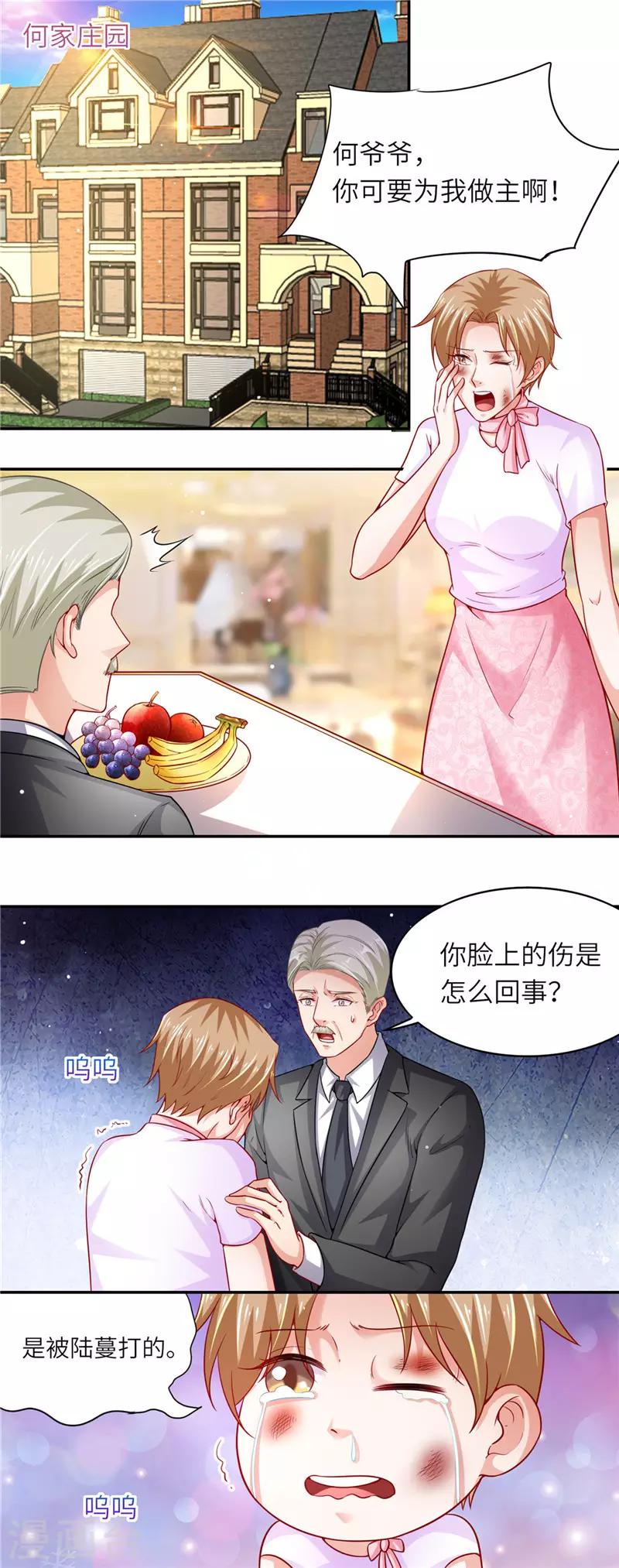 第二季第54话 当年的事-第101话