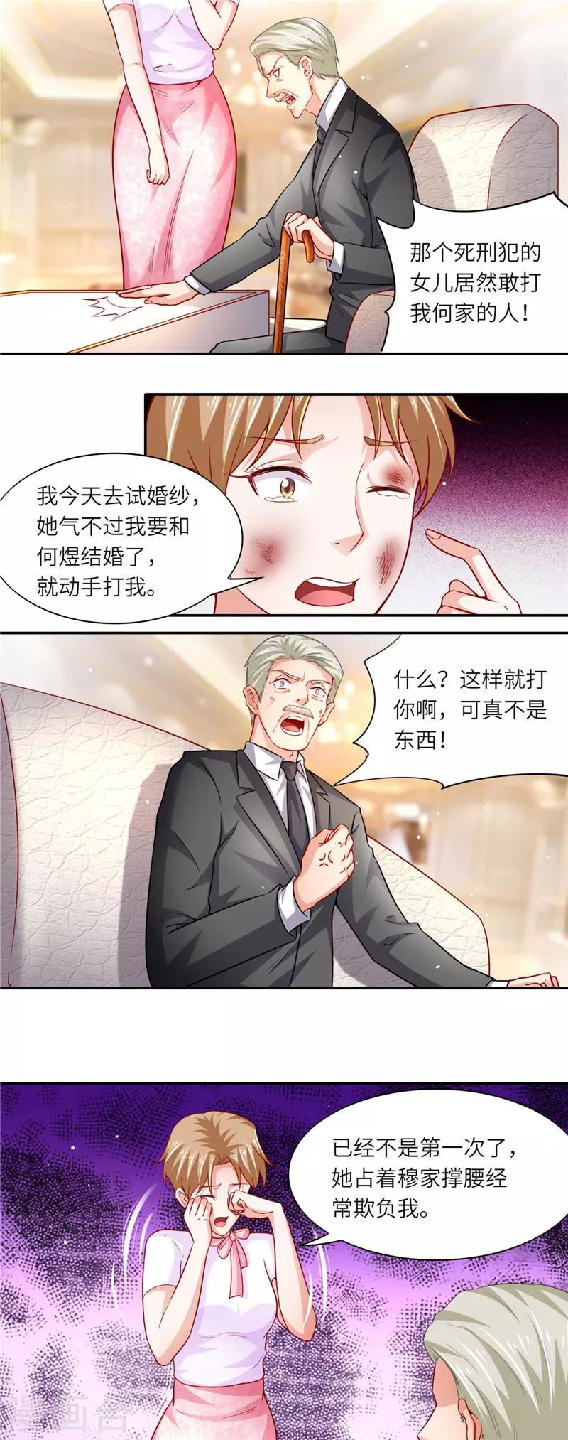 第二季第54话 当年的事-第101话