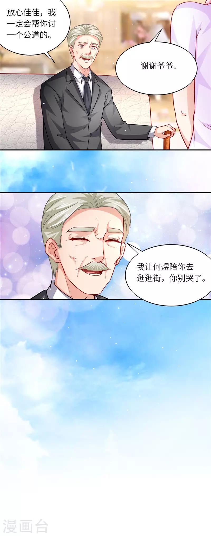 第二季第54话 当年的事-第101话