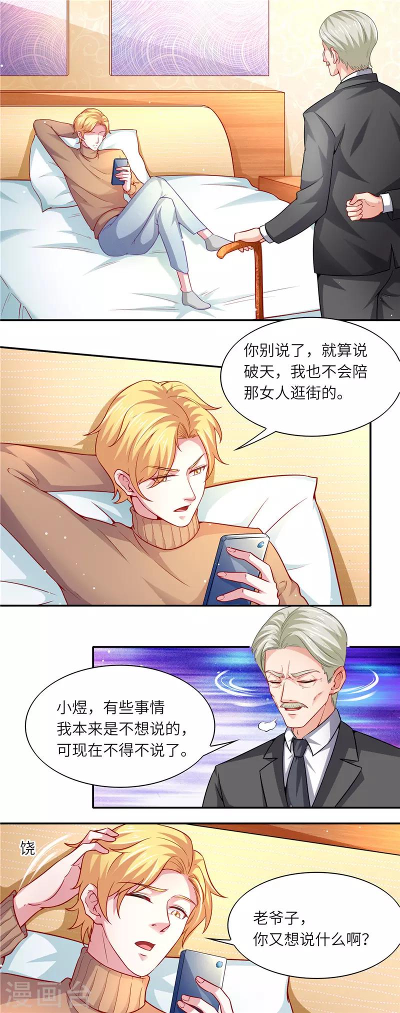 第二季第54话 当年的事-第101话