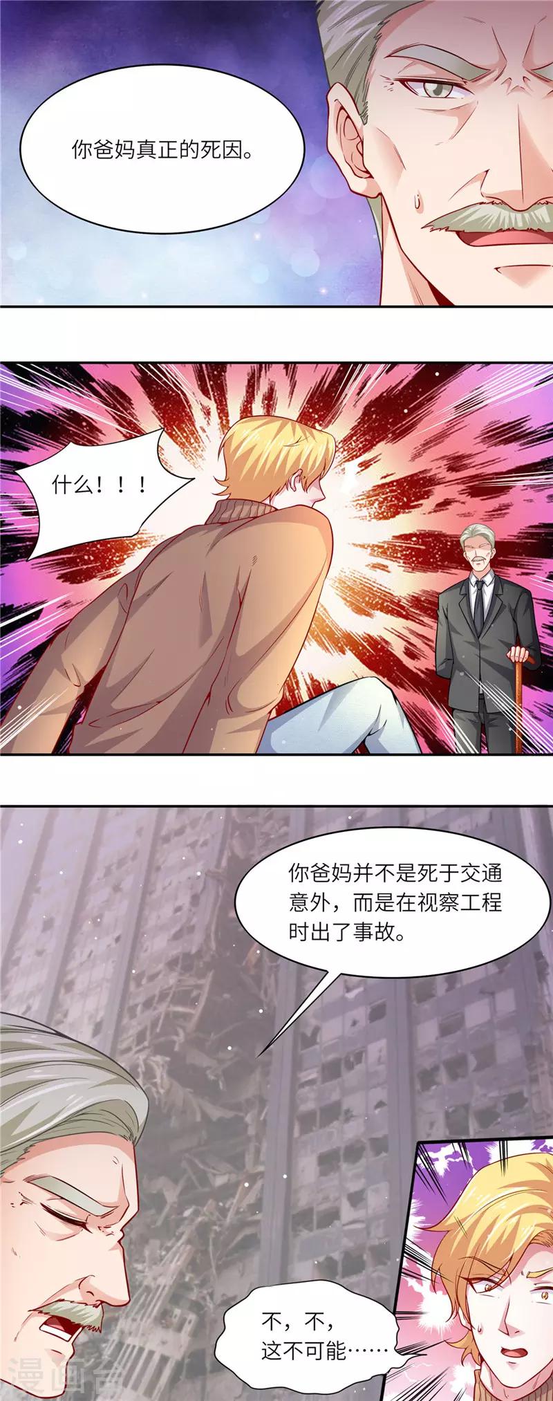 第二季第54话 当年的事-第101话