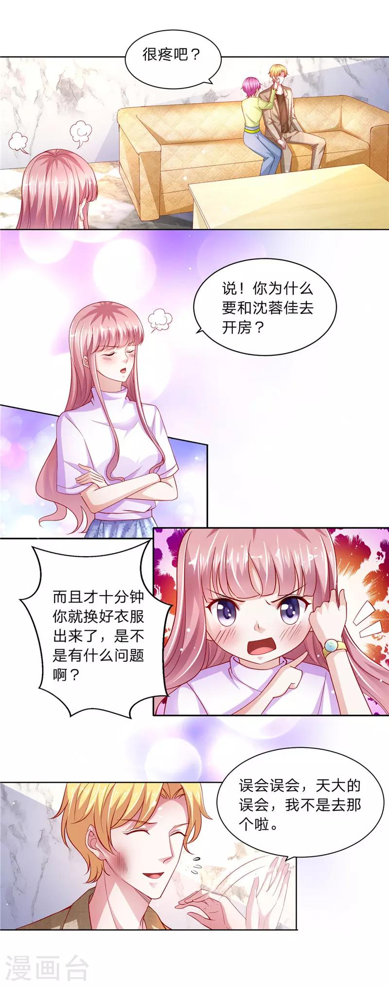 第二季第56话 误会一场-第103话