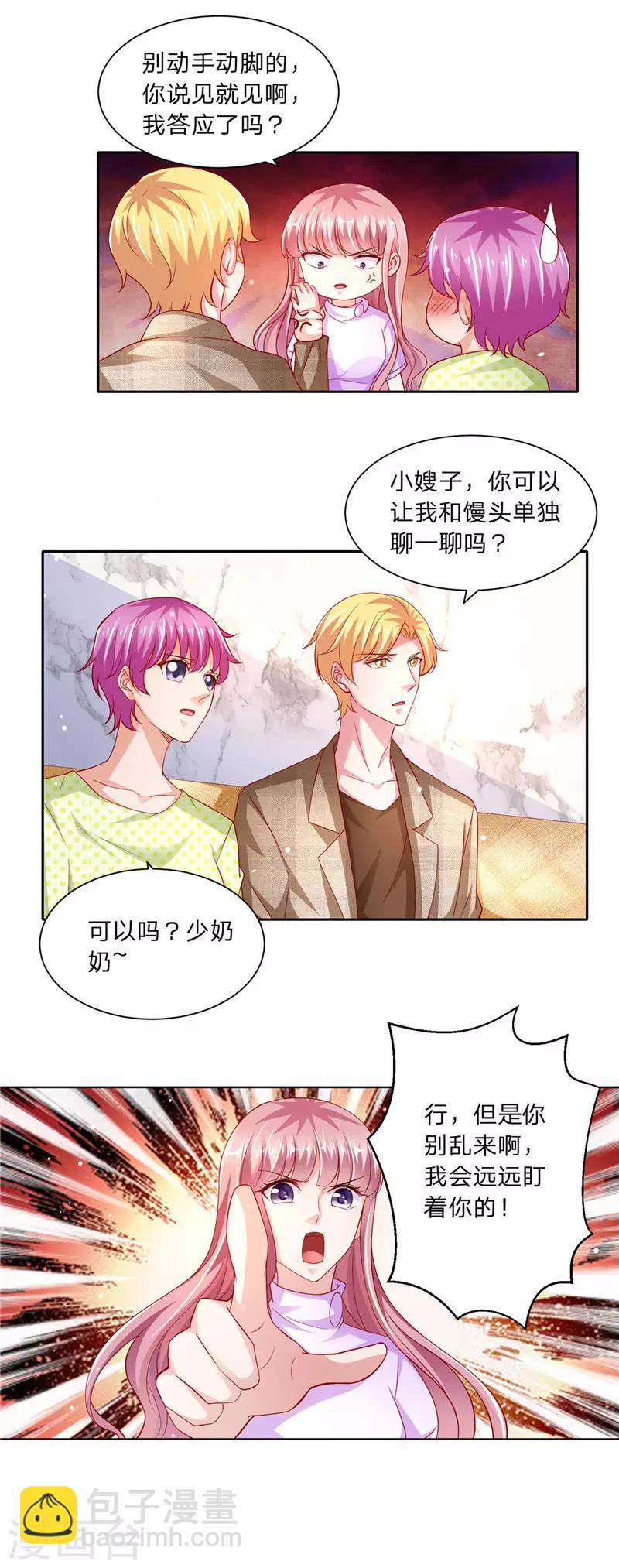 第二季第56话 误会一场-第103话