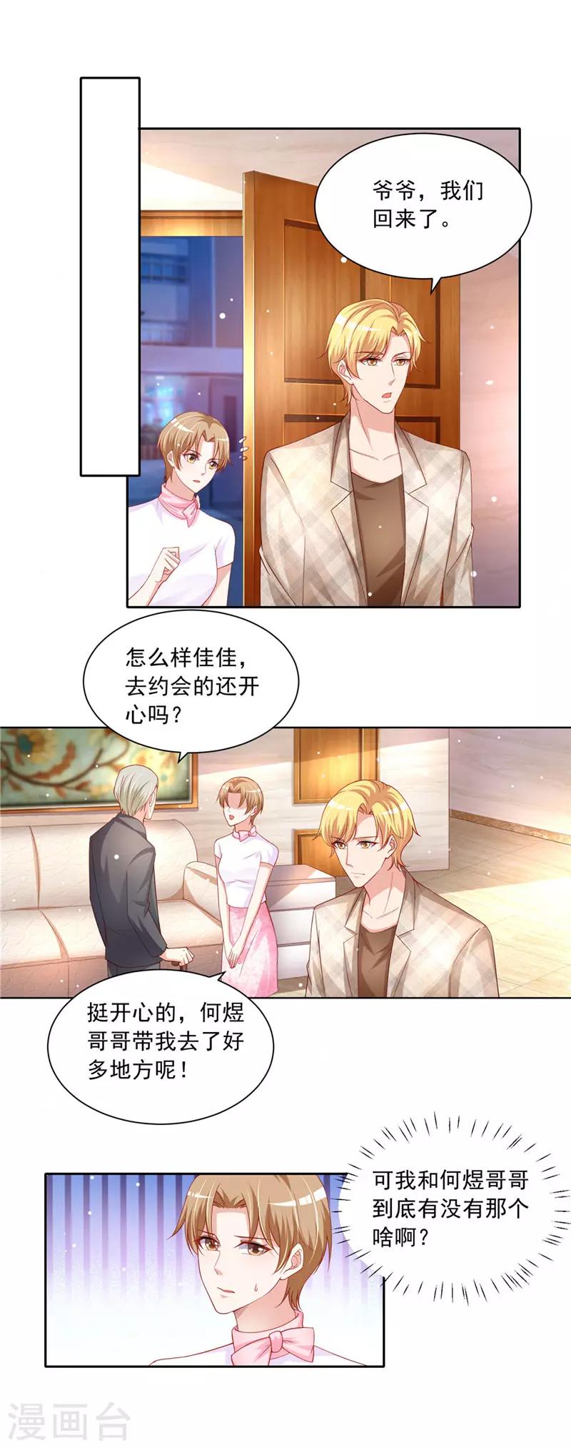 第二季第58话 危机来临-第105话