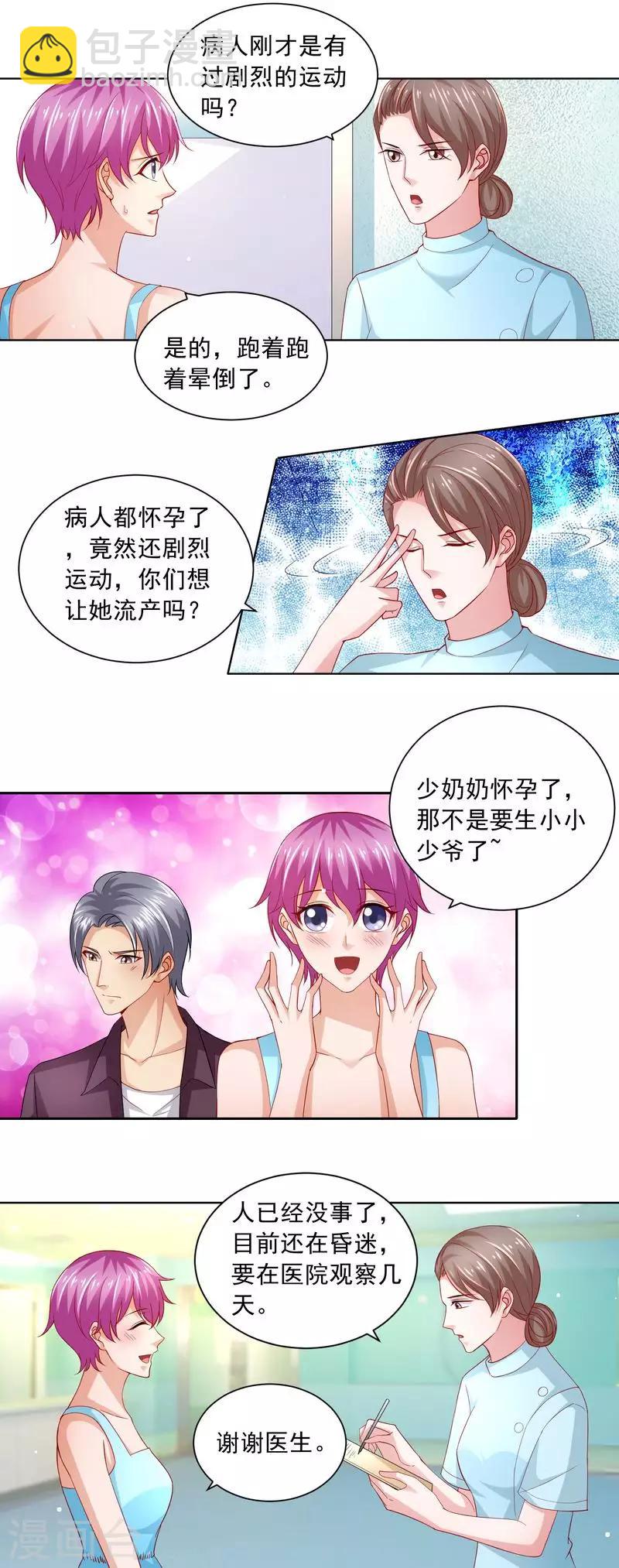 第二季第62话 怀孕了！-第109话