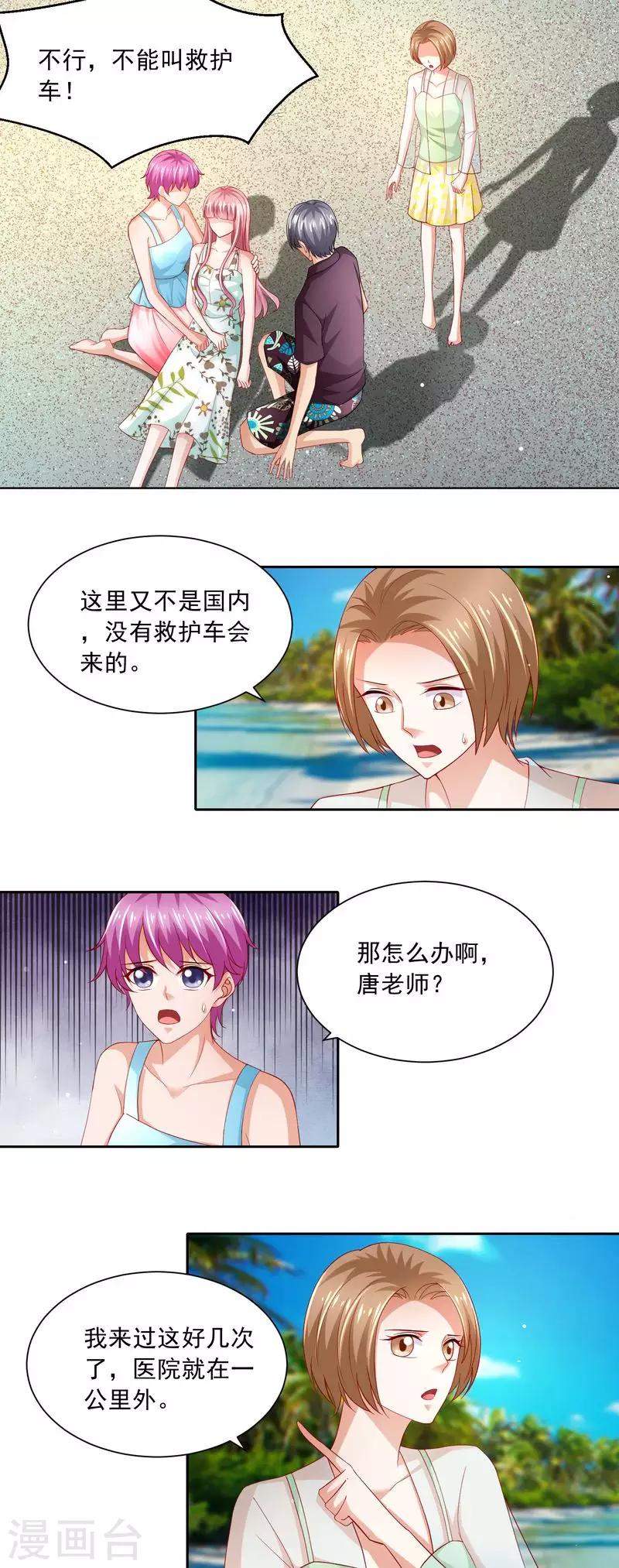 第二季第62话 怀孕了！-第109话