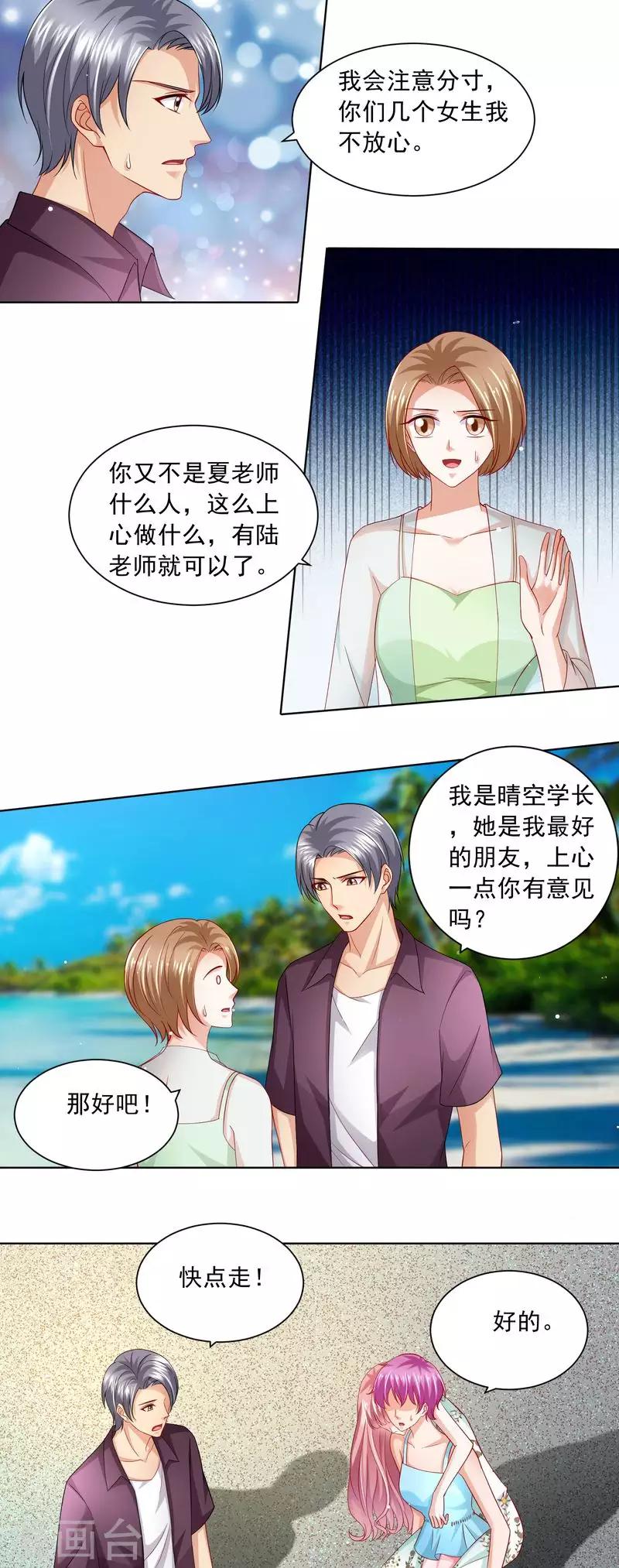 第二季第62话 怀孕了！-第109话