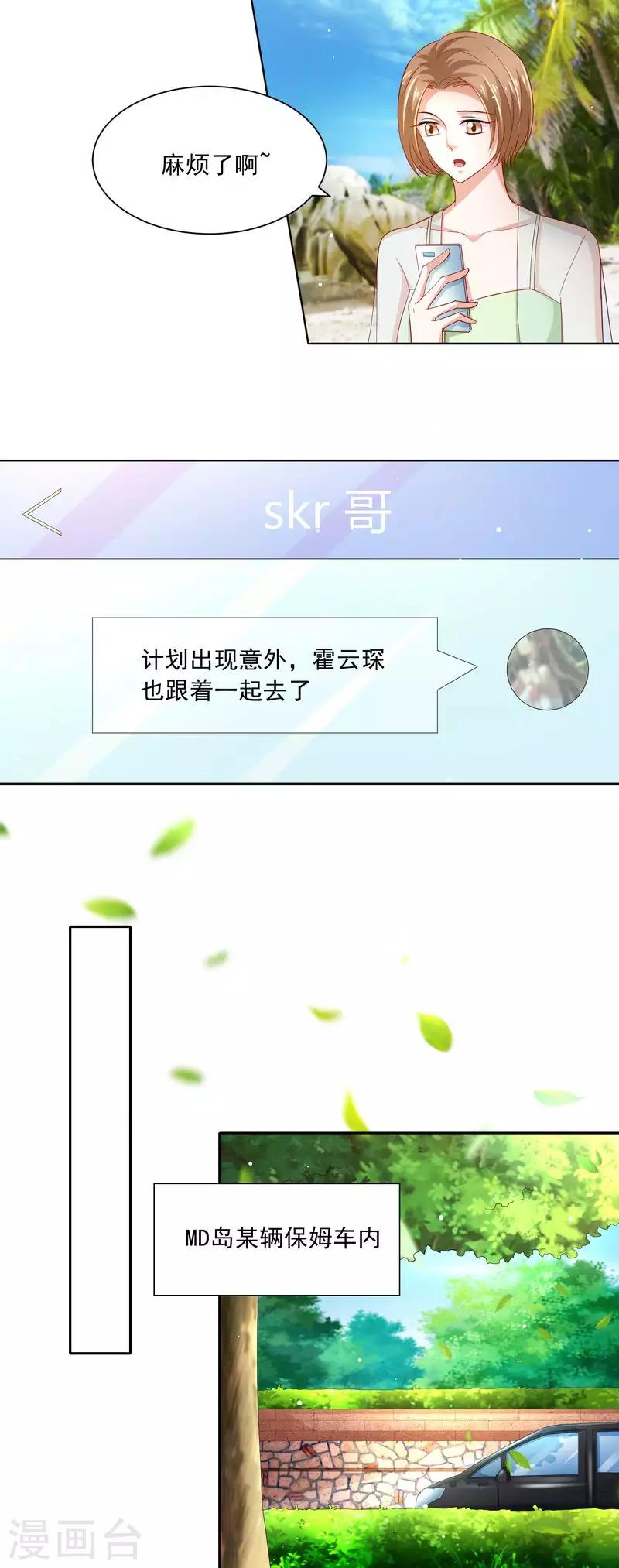 第二季第62话 怀孕了！-第109话