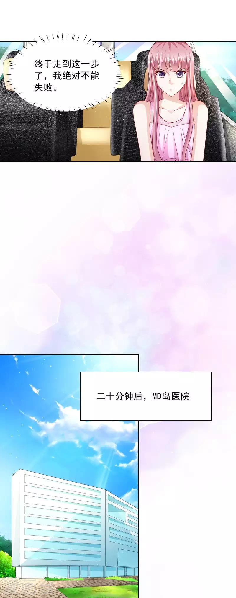 第二季第62话 怀孕了！-第109话