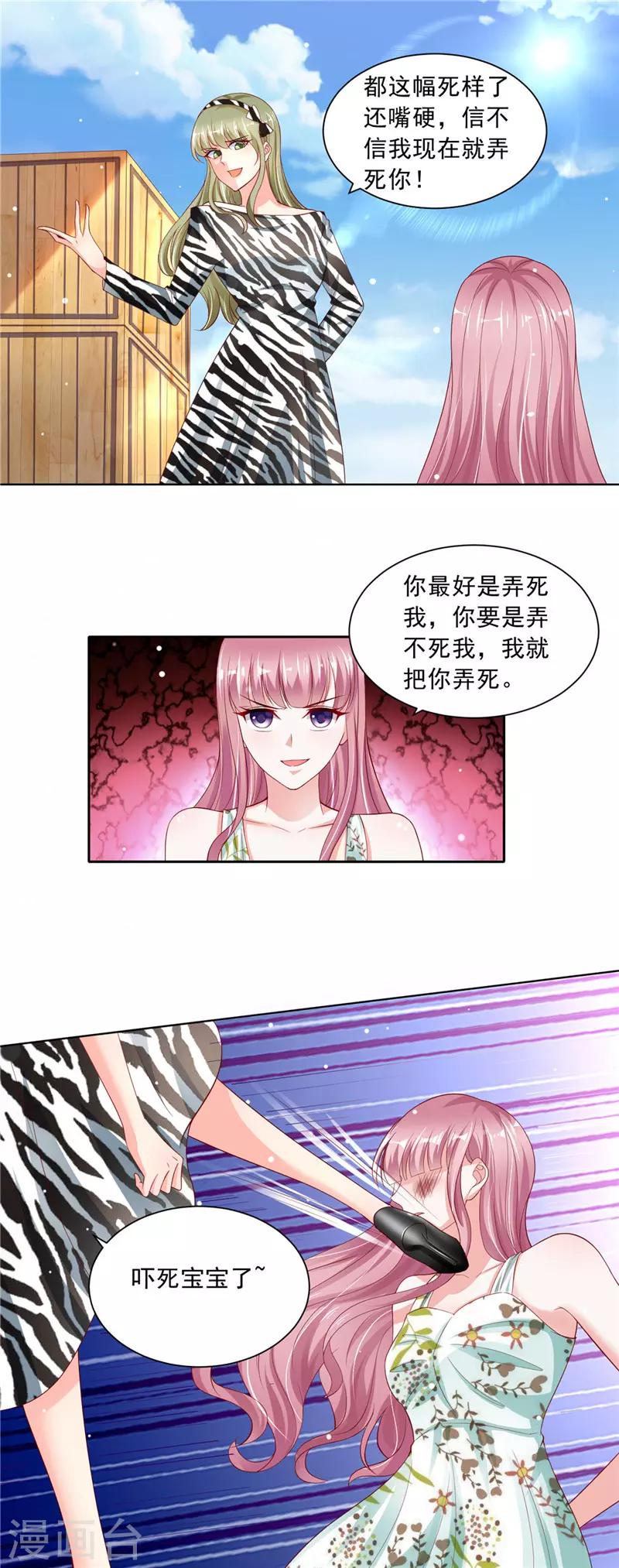 第二季第64话 丧心病狂-第111话