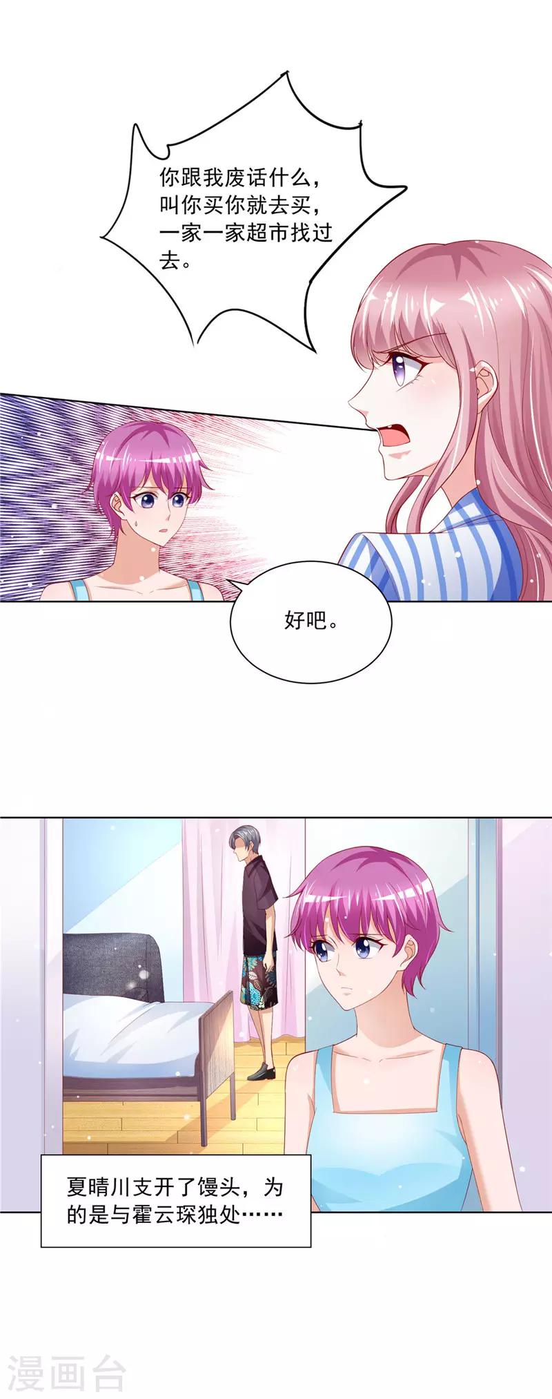 第二季第66话 处处刁难-第113话