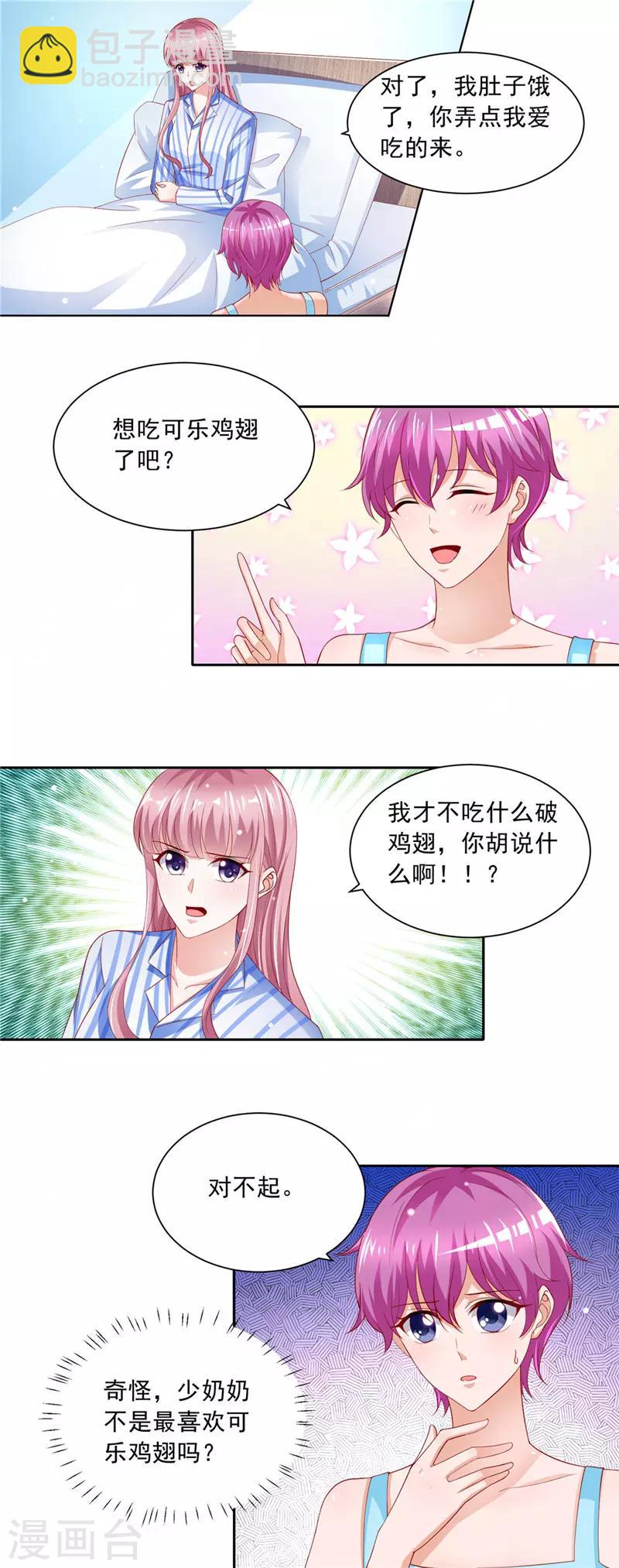 第二季第66话 处处刁难-第113话