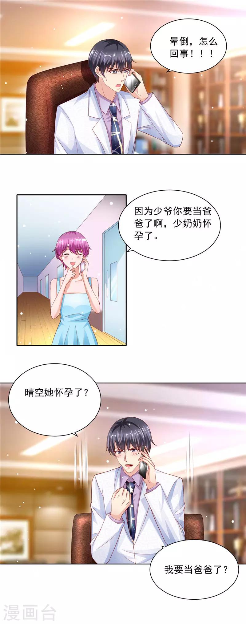 第二季第66话 处处刁难-第113话