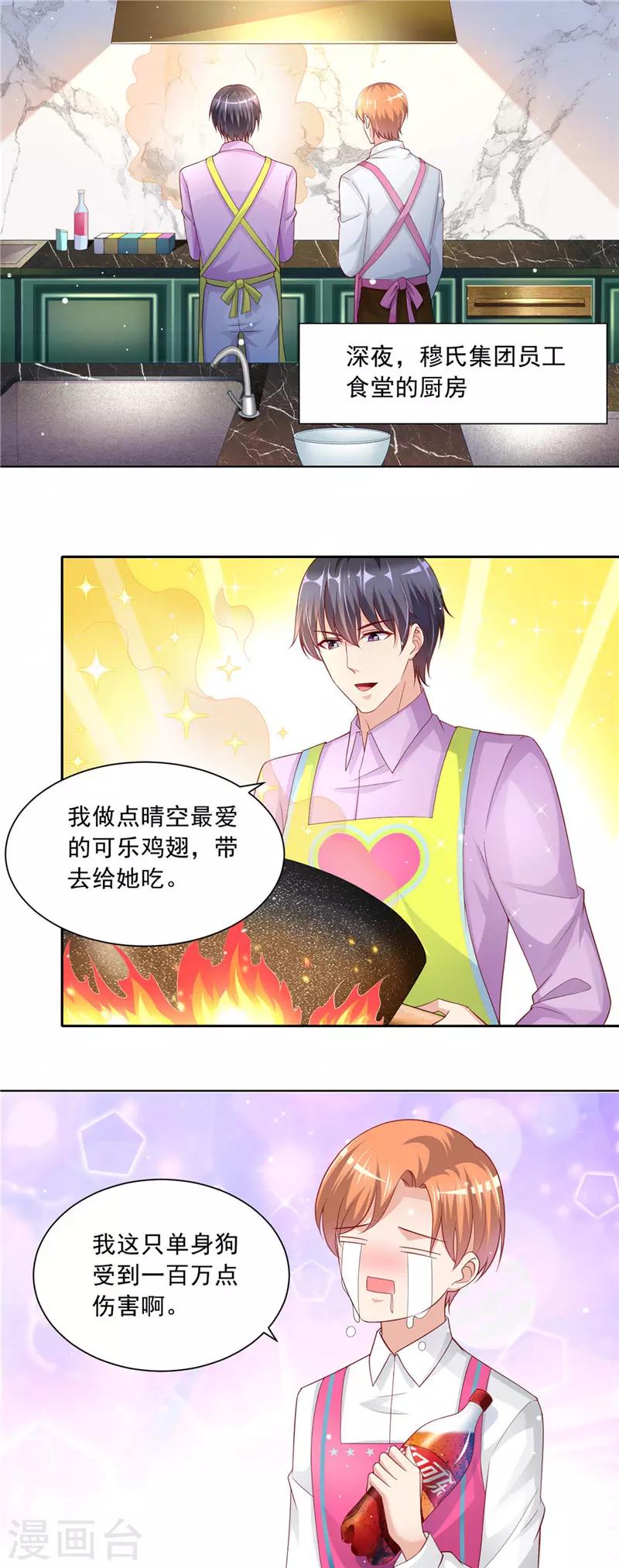 第二季第68话 可乐鸡翅-第115话