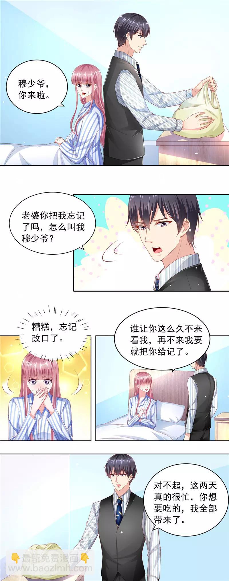 第二季第68话 可乐鸡翅-第115话