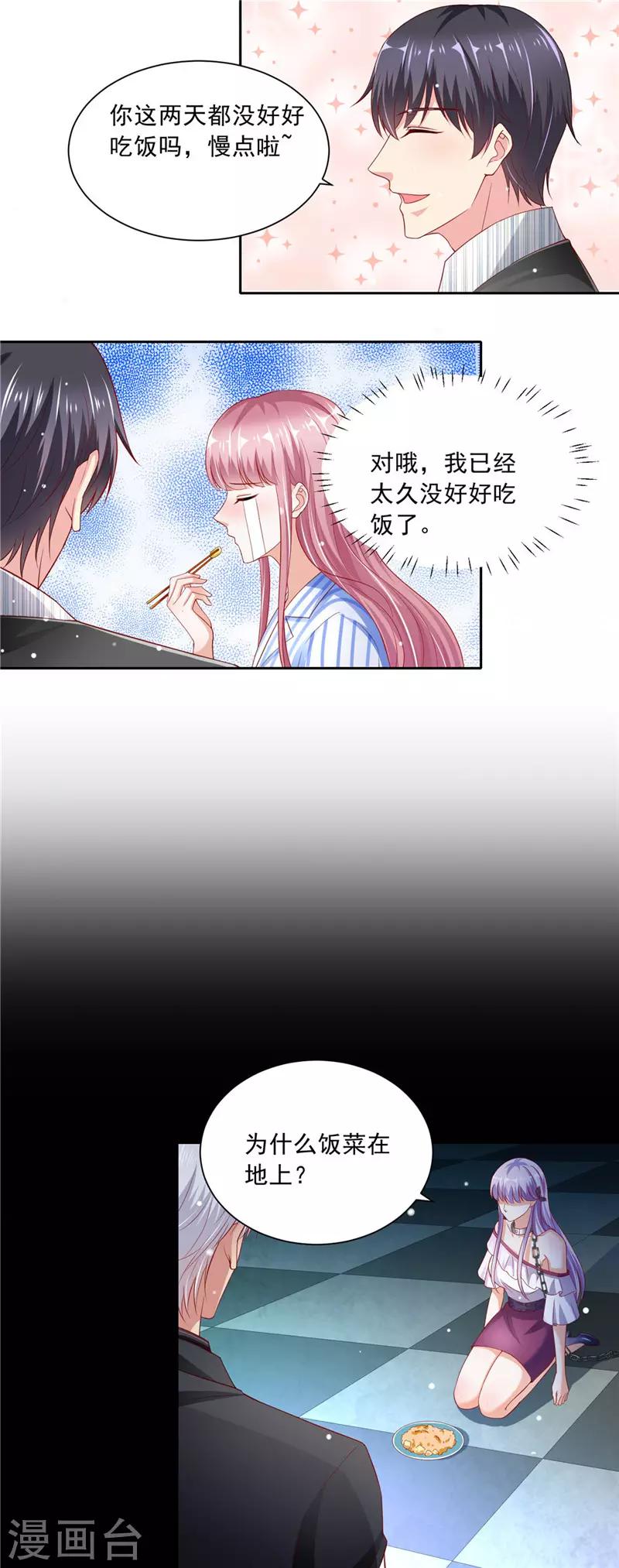 第二季第68话 可乐鸡翅-第115话