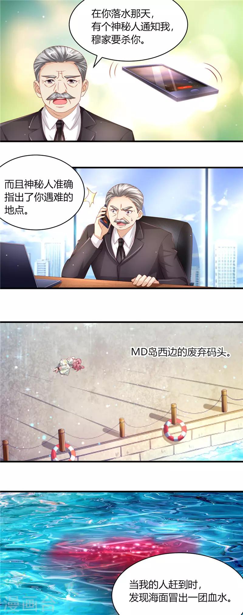 第二季第70话 爱的执念-第117话