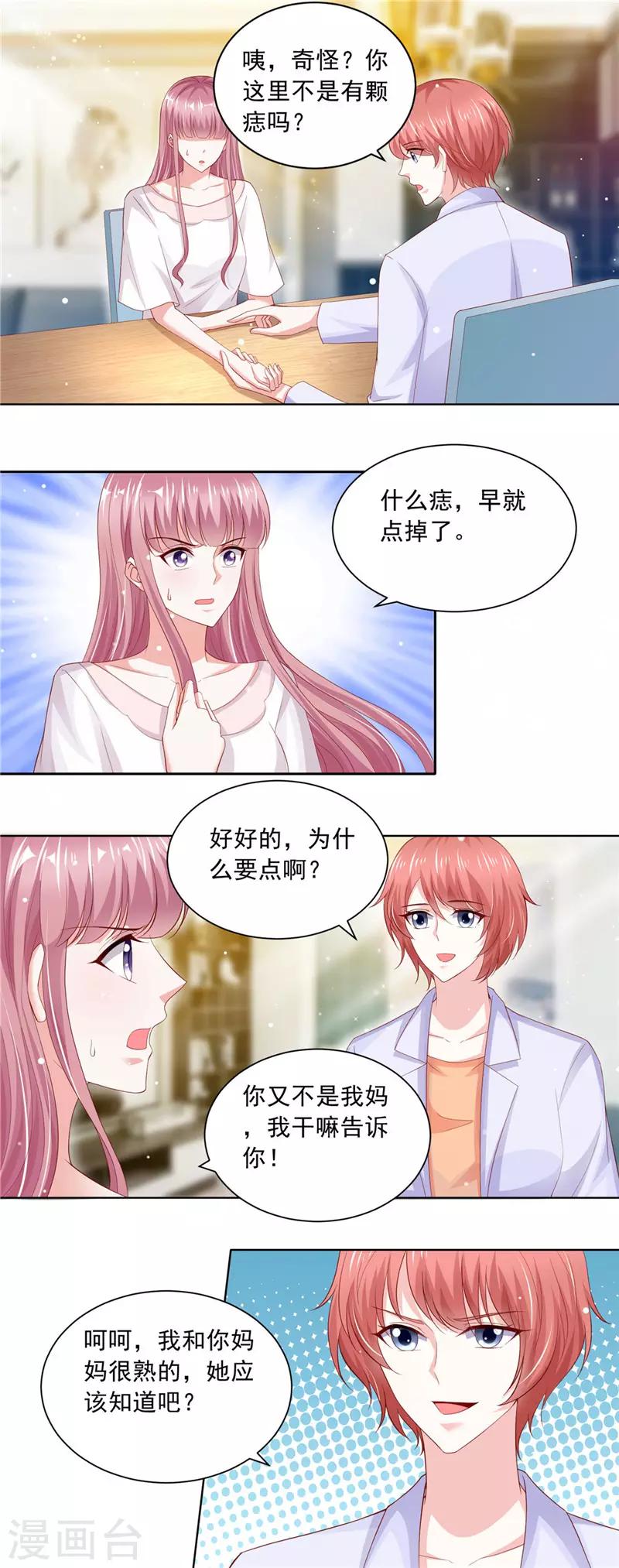 第二季第72话 破绽-第119话