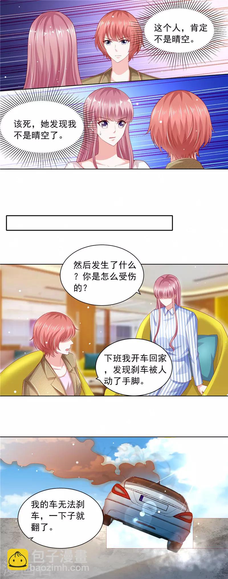 第二季第72话 破绽-第119话